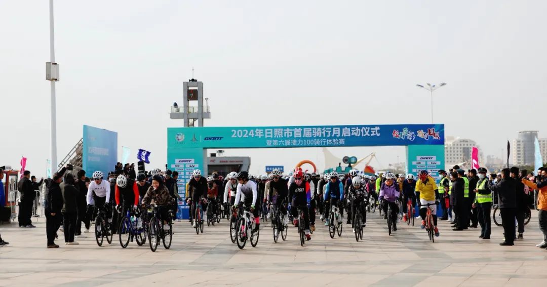 2024年日照市首届自行车骑行月活动开启